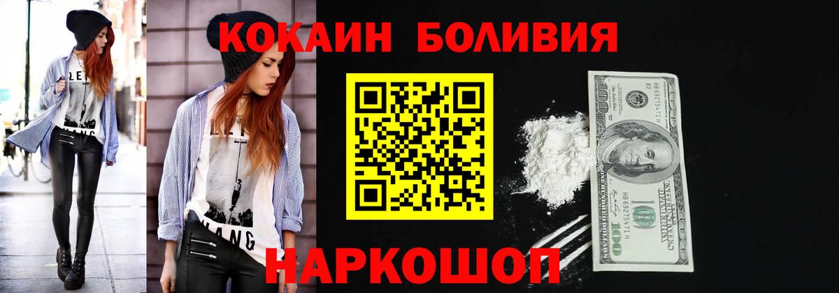 Кокаин Перу  Вход с VPN  COCAIN  Коммунар  COCAIN VHQ 