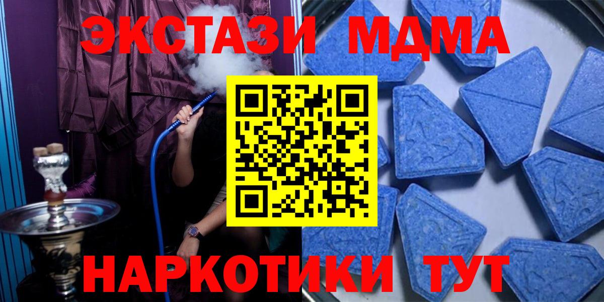 ЭКСТАЗИ XTC  блэк спрут ссылка  Ecstasy Дубай  маркетплейс состав  Вход с VPN  Коммунар 