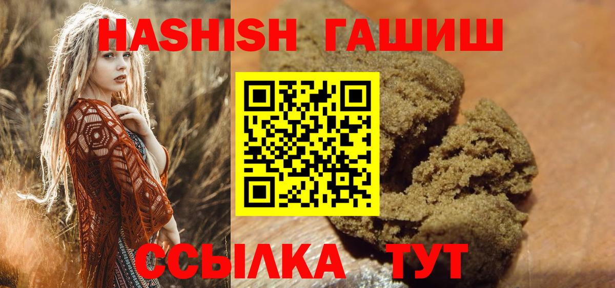 ГАШИШ Cannabis  Гашиш индика сатива  Вход с VPN  Коммунар 