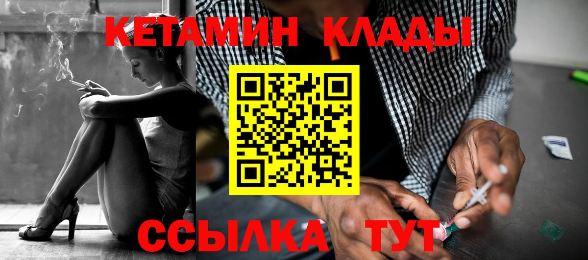 КЕТАМИН ketamine Коммунар