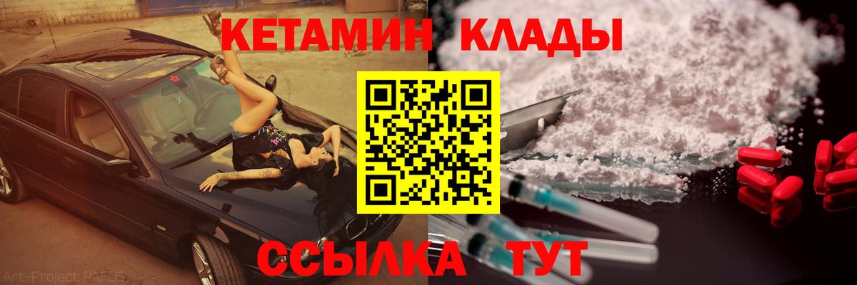 КЕТАМИН VHQ  Кетамин VHQ  Коммунар  Вход с VPN 