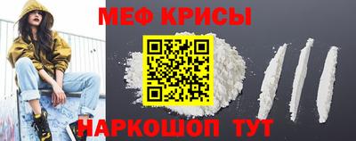 меф VHQ Кунгур
