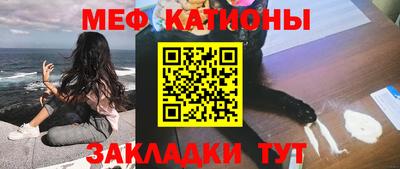 мефедрон VHQ Кулебаки
