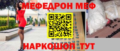 меф VHQ Кунгур