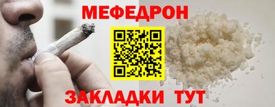 мефедрон VHQ Кулебаки
