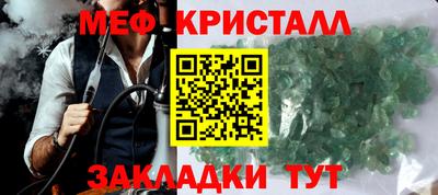 мефедрон VHQ Кулебаки