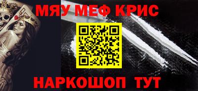мефедрон VHQ Кулебаки