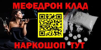 меф VHQ Кунгур