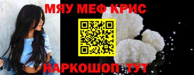 меф VHQ Кунгур