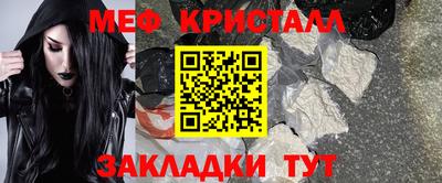 меф VHQ Кунгур