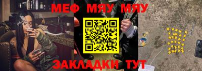 меф VHQ Кунгур