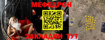 мефедрон VHQ Кулебаки