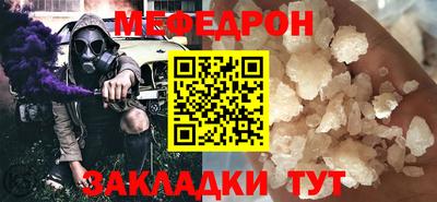меф VHQ Кунгур