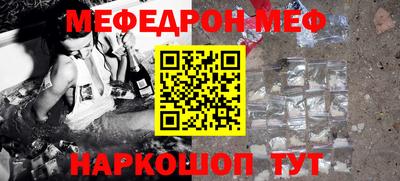 мефедрон VHQ Кулебаки