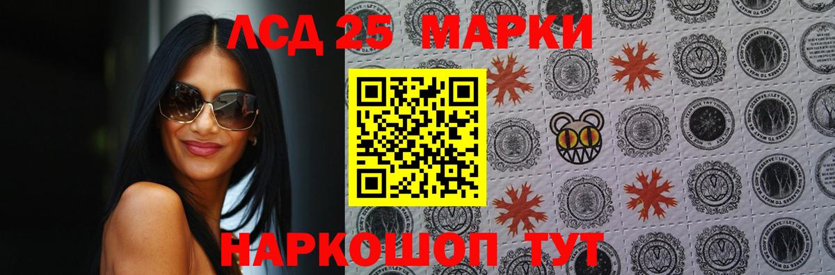 Лсд 25 экстази ecstasy Коммунар