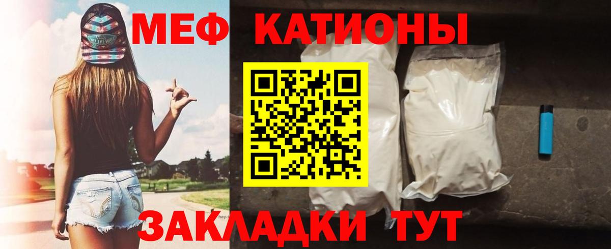Мефедрон кристаллы  Мефедрон  Коммунар  Мефедрон мяу мяу  Вход с VPN 