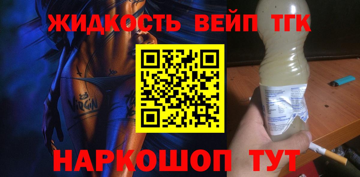 ТГК THC oil Коммунар